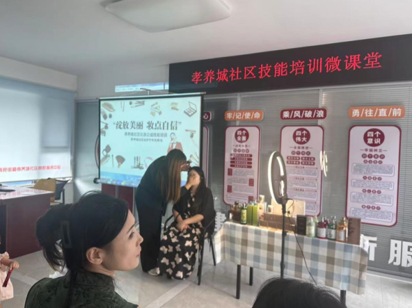 保宇配资 南苑街道孝养城社区开展“微课堂”技能培训