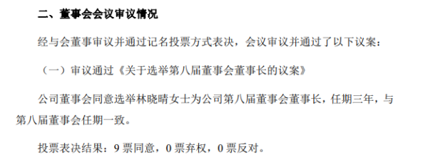 东方优配 海量财经丨95后美女董事长继续掌舵业绩承压的成都路桥